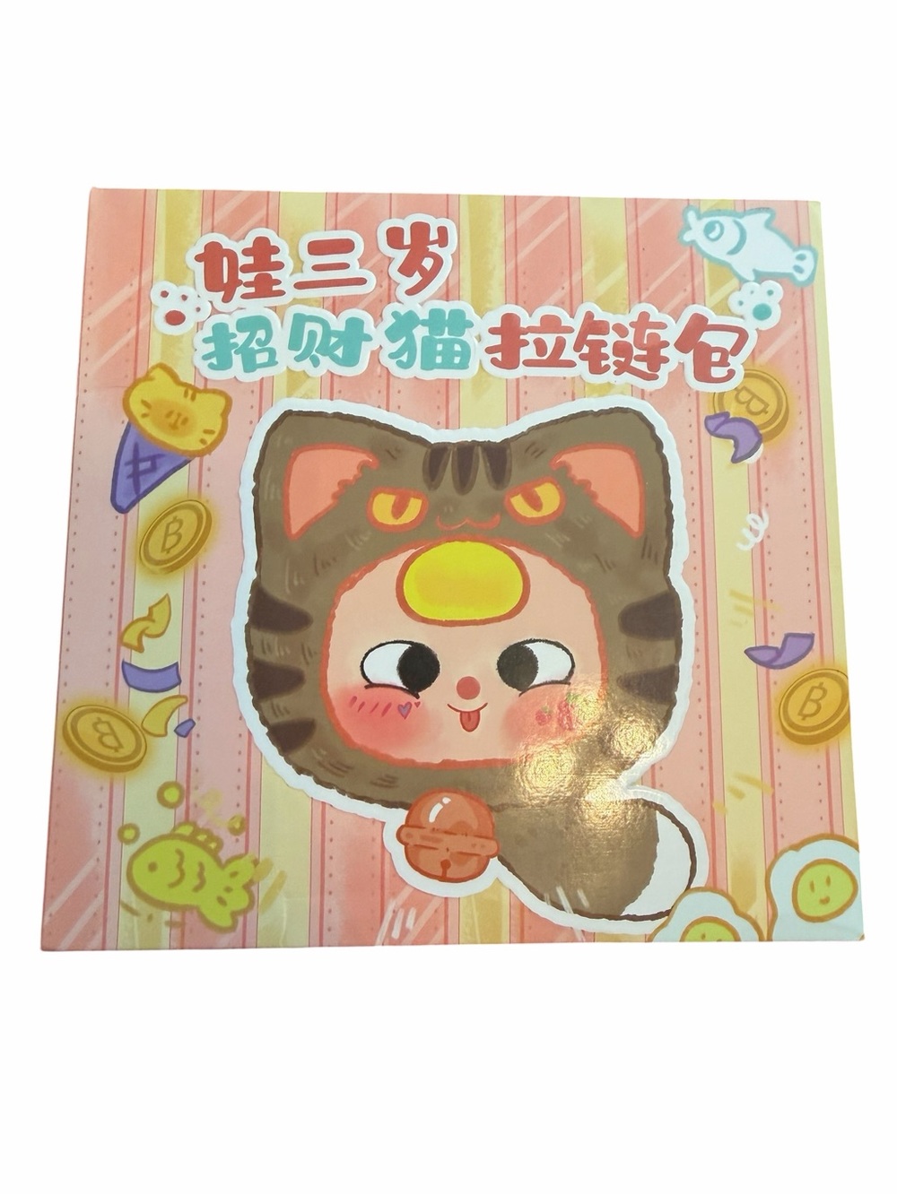 New in Box Baby Three “Fortune Cat” or “Lucky Cat” Zipper Bag